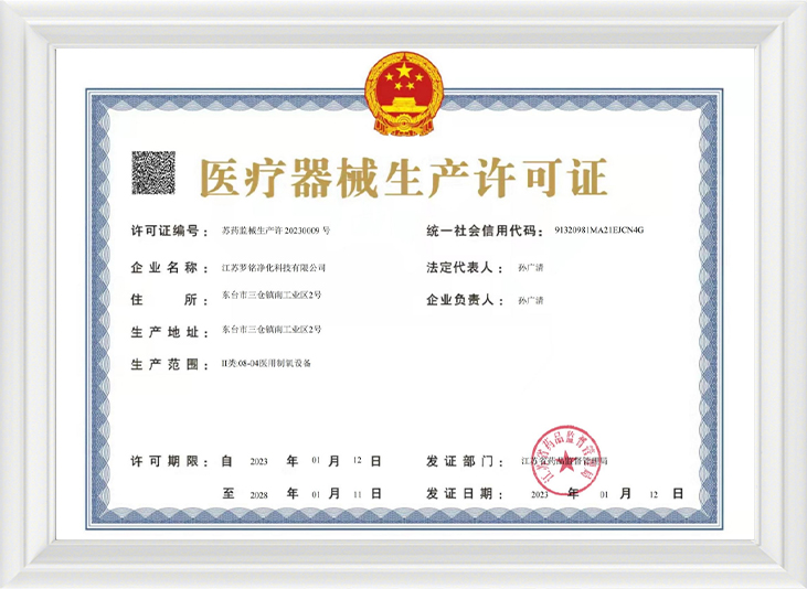 ใบอนุญาตผลิตเครื่องมือแพทย์