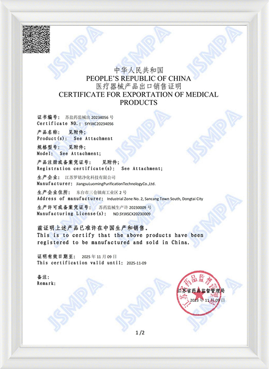 ใบรับรองการส่งออกผลิตภัณฑ์ทางการแพทย์