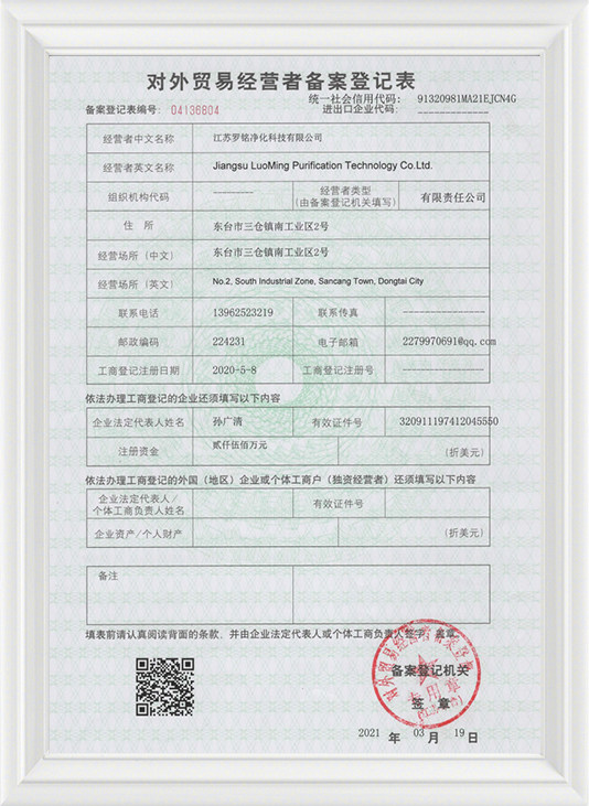 แบบฟอร์มลงทะเบียนผู้ประกอบการการค้าต่างประเทศ