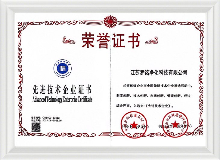 องค์กรเทคโนโลยีขั้นสูง