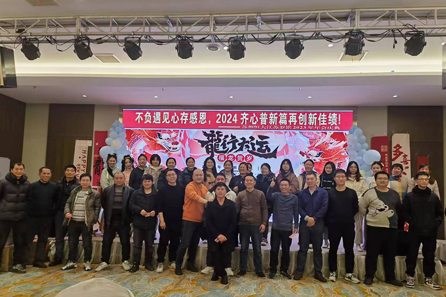 การประชุมประจำปี 2566 ประสบความสำเร็จ