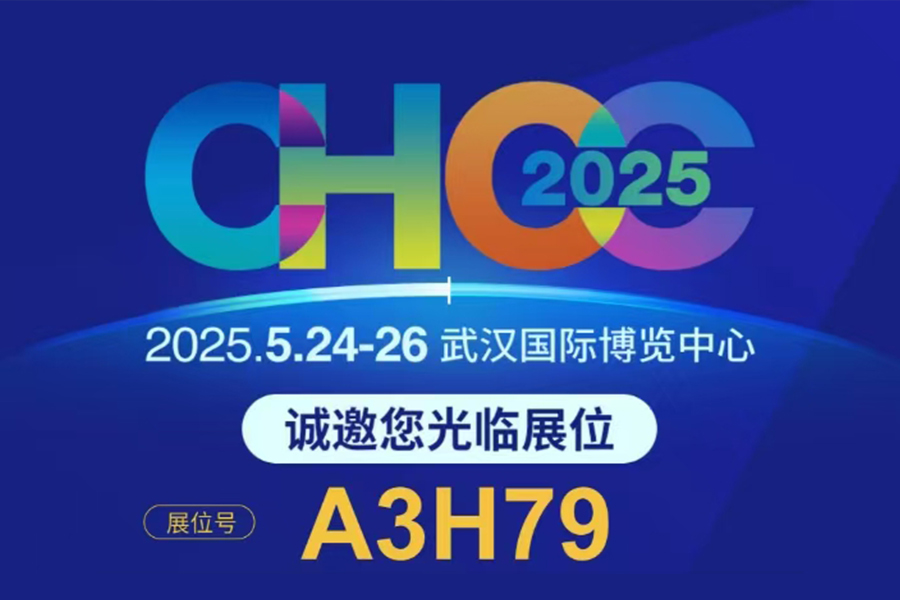 Jiangsu Luoming Purification ขอเชิญคุณเข้าร่วมการประชุมการก่อสร้างโรงพยาบาลแห่งชาติครั้งที่ 26 ที่เมืองหวู่ฮั่นอย่างจริงใจ