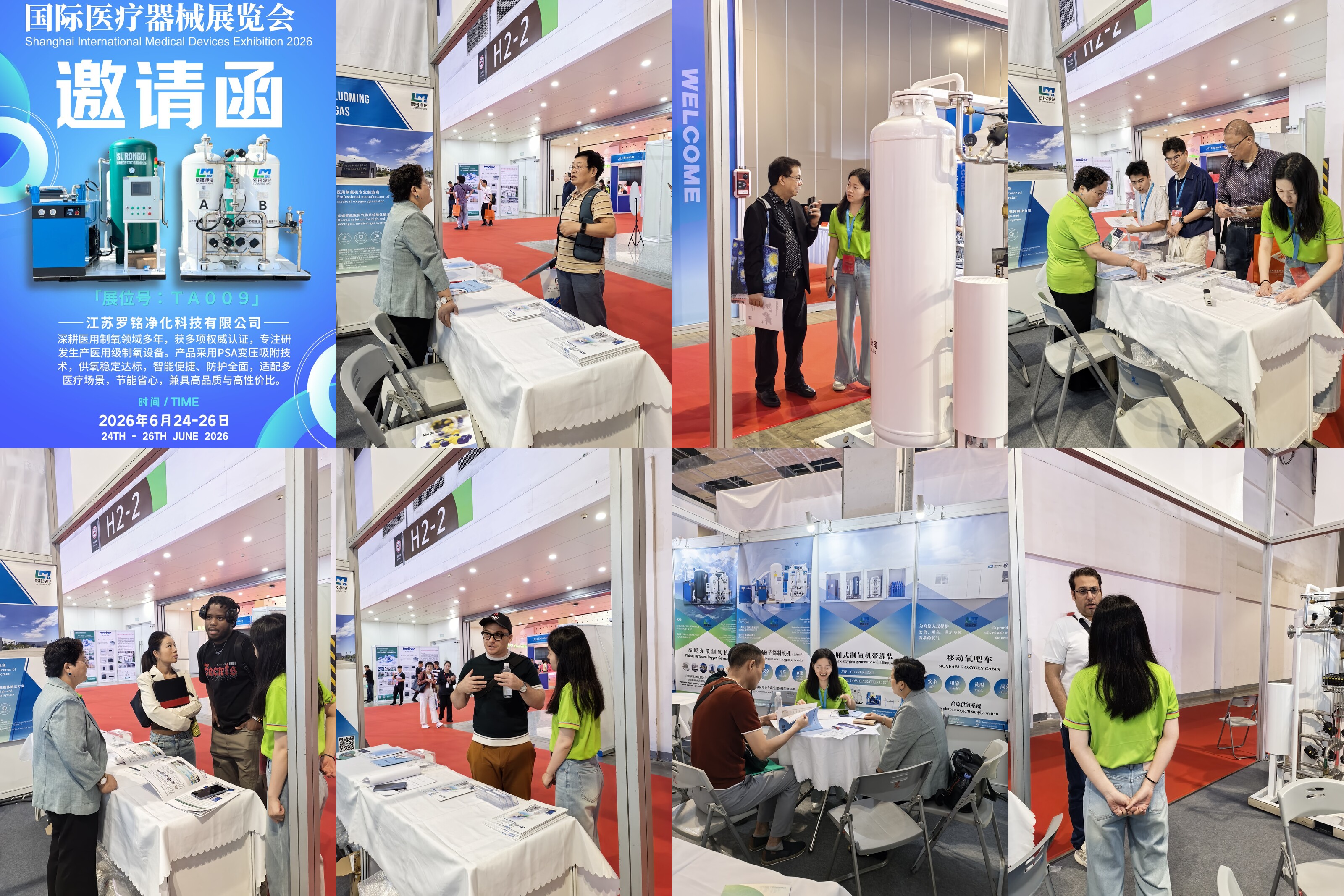 Luoming Gas ประสบความสำเร็จอีกบทหนึ่งที่งาน Shanghai International Medical Devices Exhibition 2026 โดยจัดแสดงมาตรฐานระดับโลกในด้านการจัดหาออกซิเจน